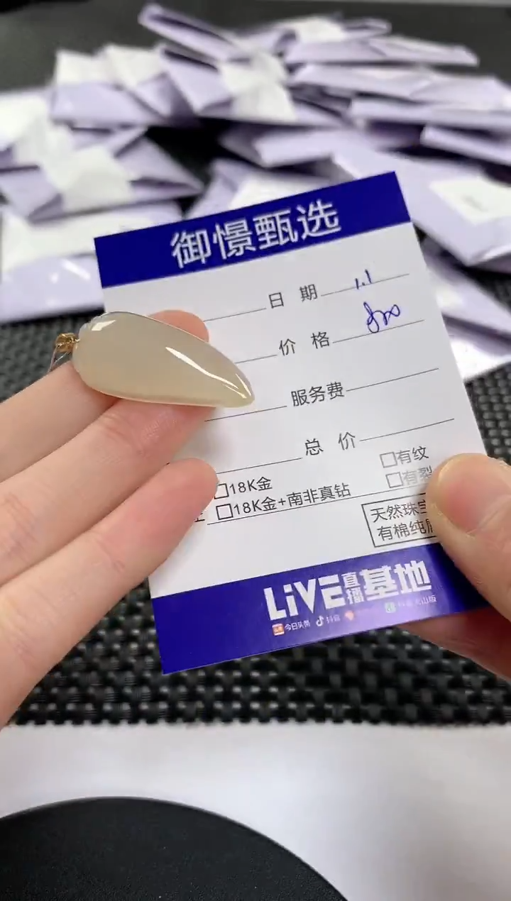 颈饰18K金镶嵌翡翠96