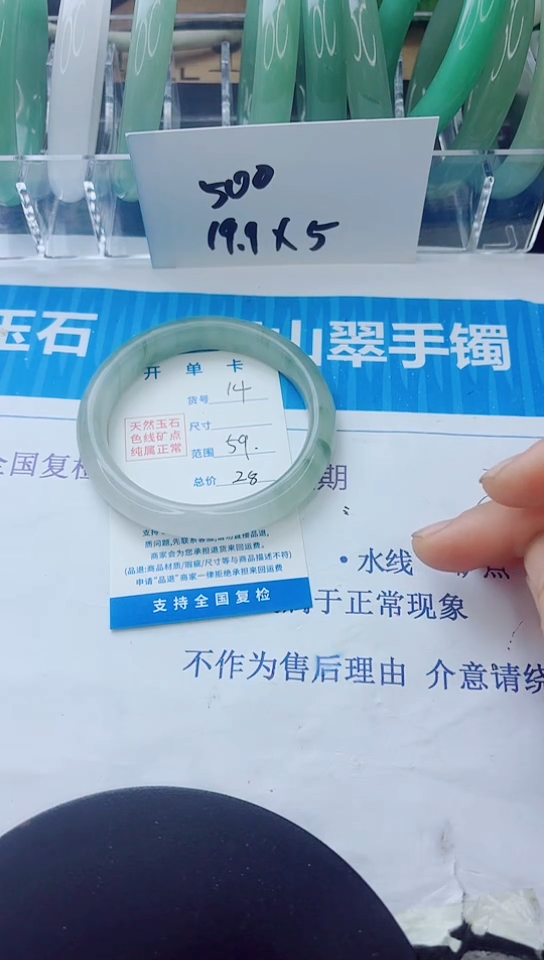 未镶嵌手镯石英质玉14/59