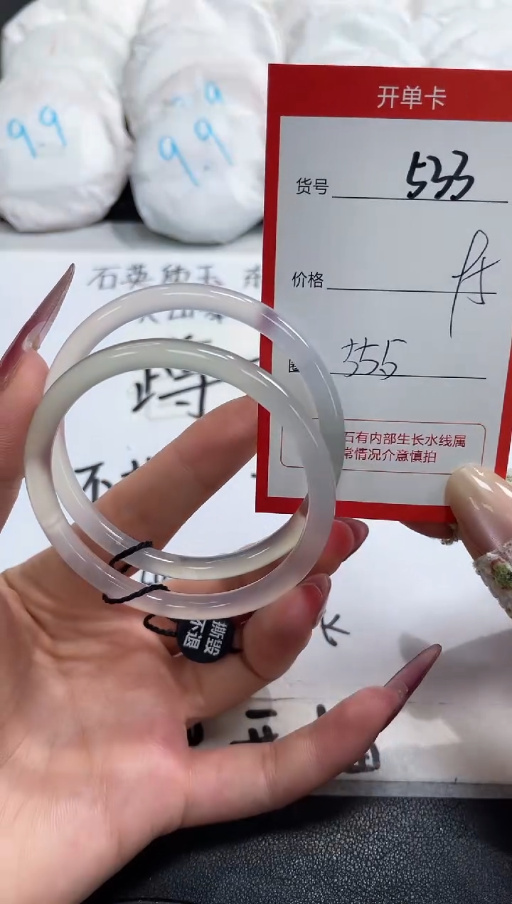 【闪购商品】玛瑙/玉髓手镯未镶嵌533