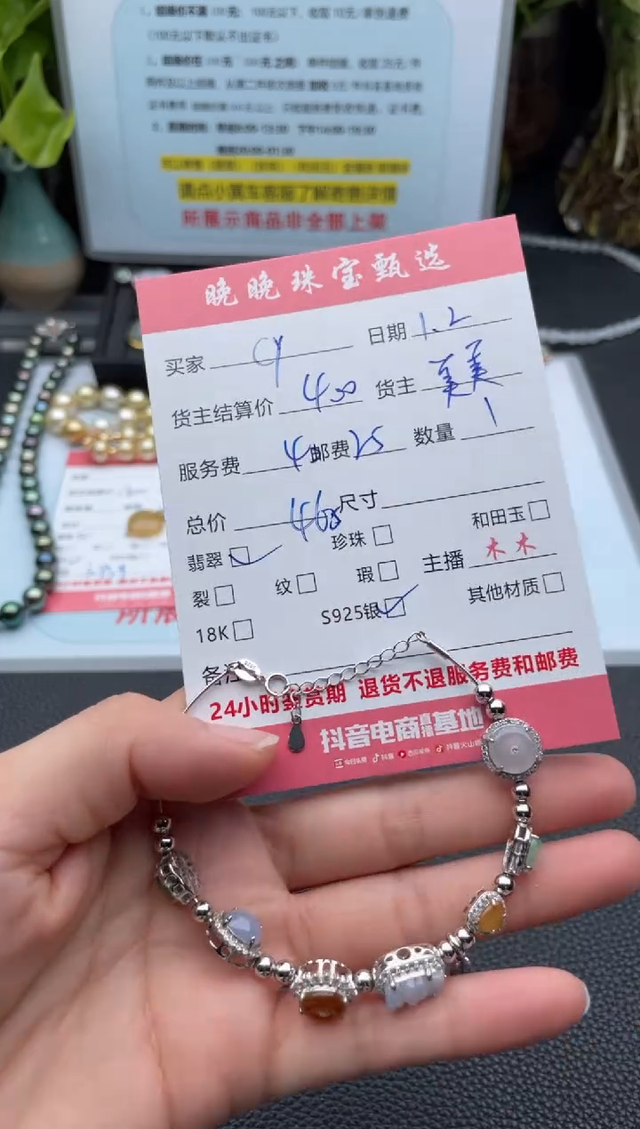 银S925镶嵌手镯翡翠C****a手镯