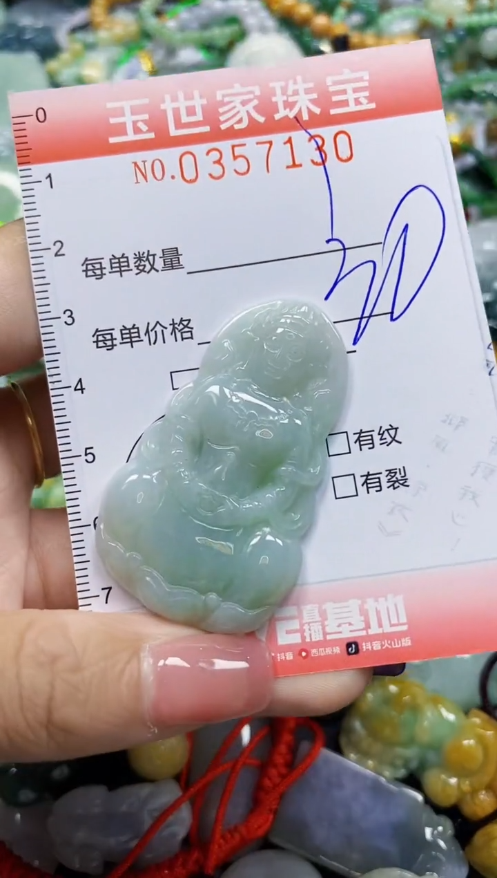颈饰未镶嵌翡翠翡翠闪购Y0357130