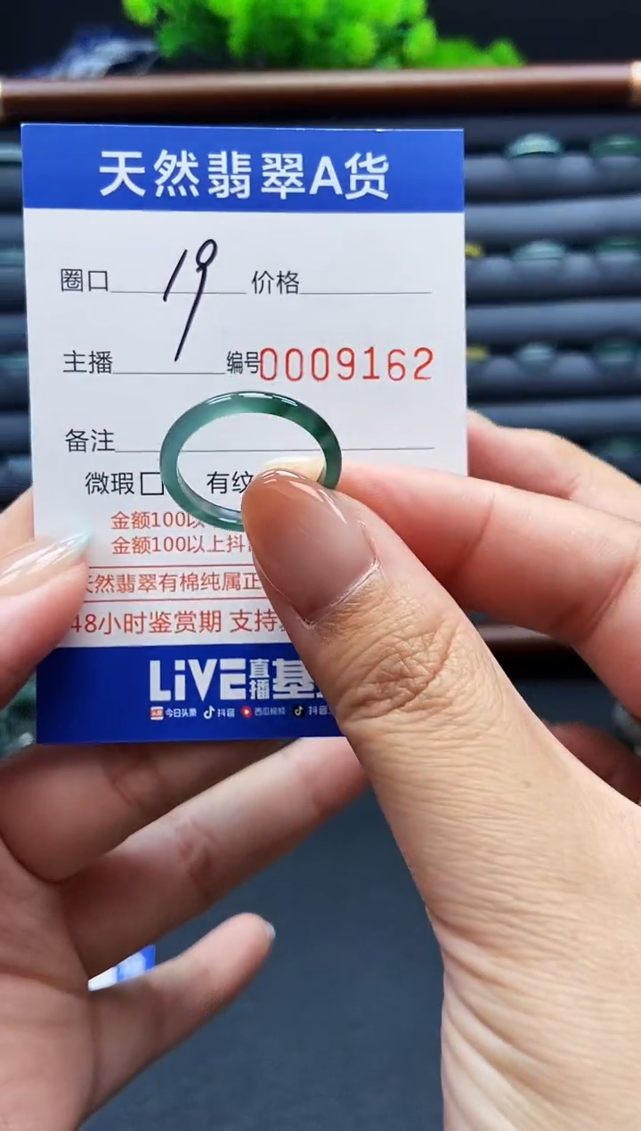 翡翠戒指未镶嵌戒圈
