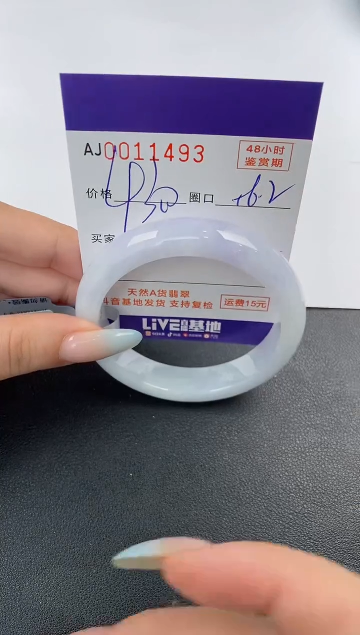 【闪购商品】翡翠手镯未镶嵌天然A货翡翠