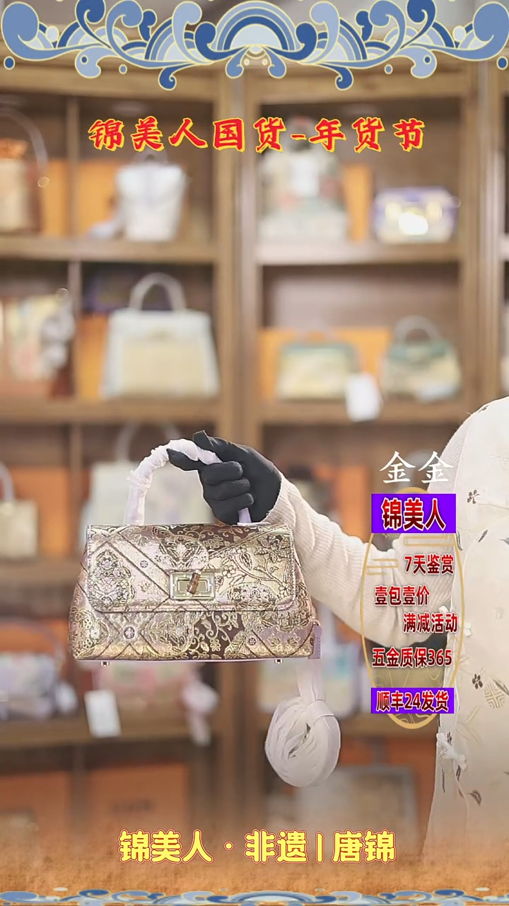 【闪购商品】织绣金金年货节福利专场 手提元宝99