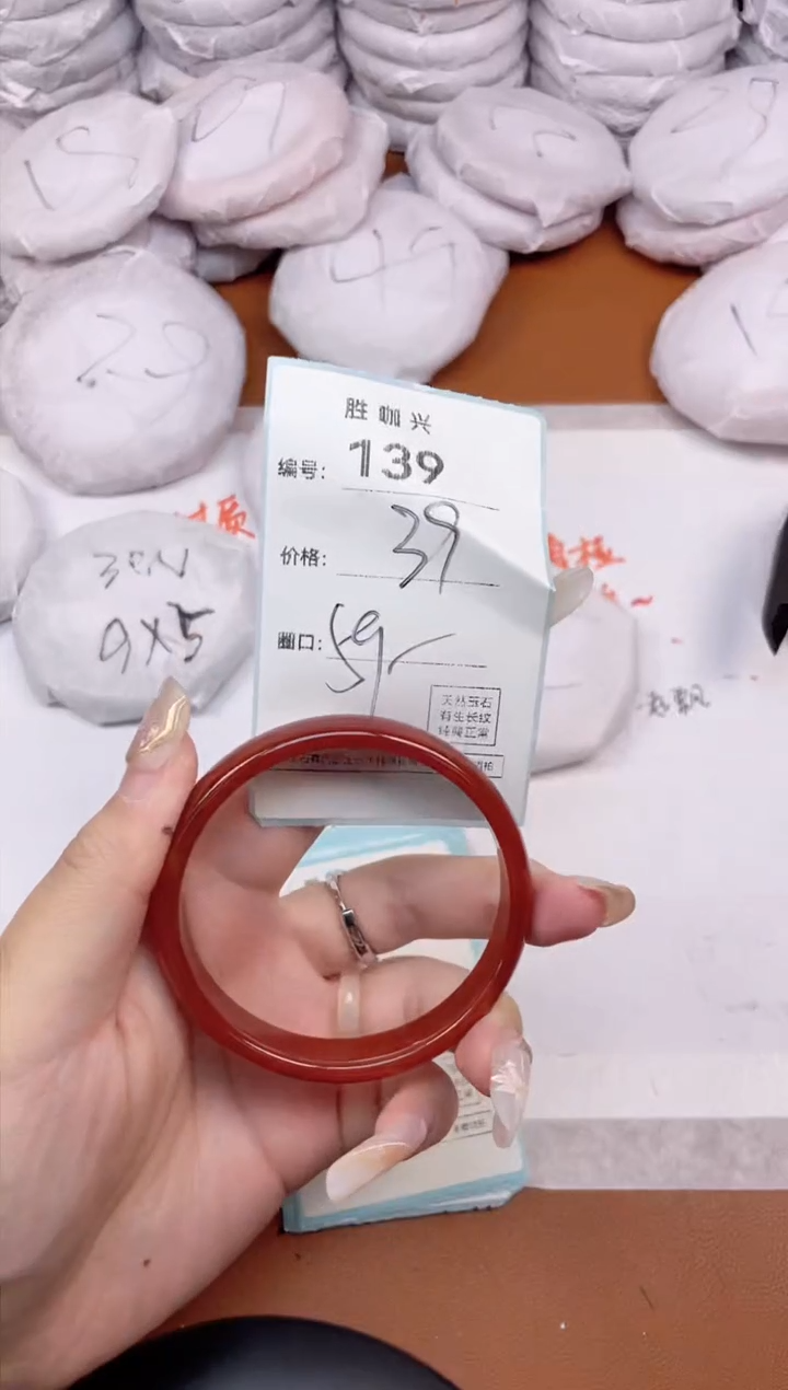 【闪购商品】玛瑙/玉髓手镯未镶嵌139