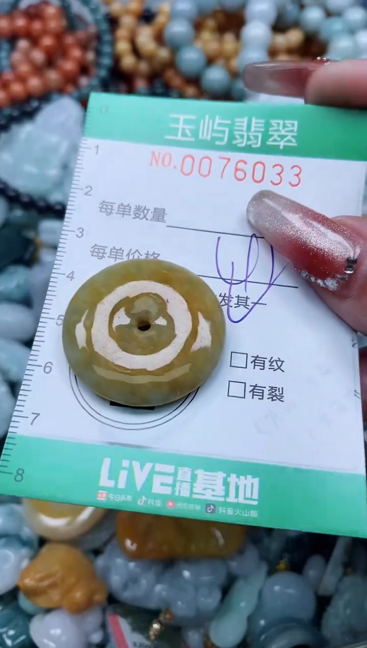 【闪购商品】翡翠颈饰未镶嵌闪购0076033多样性发其一