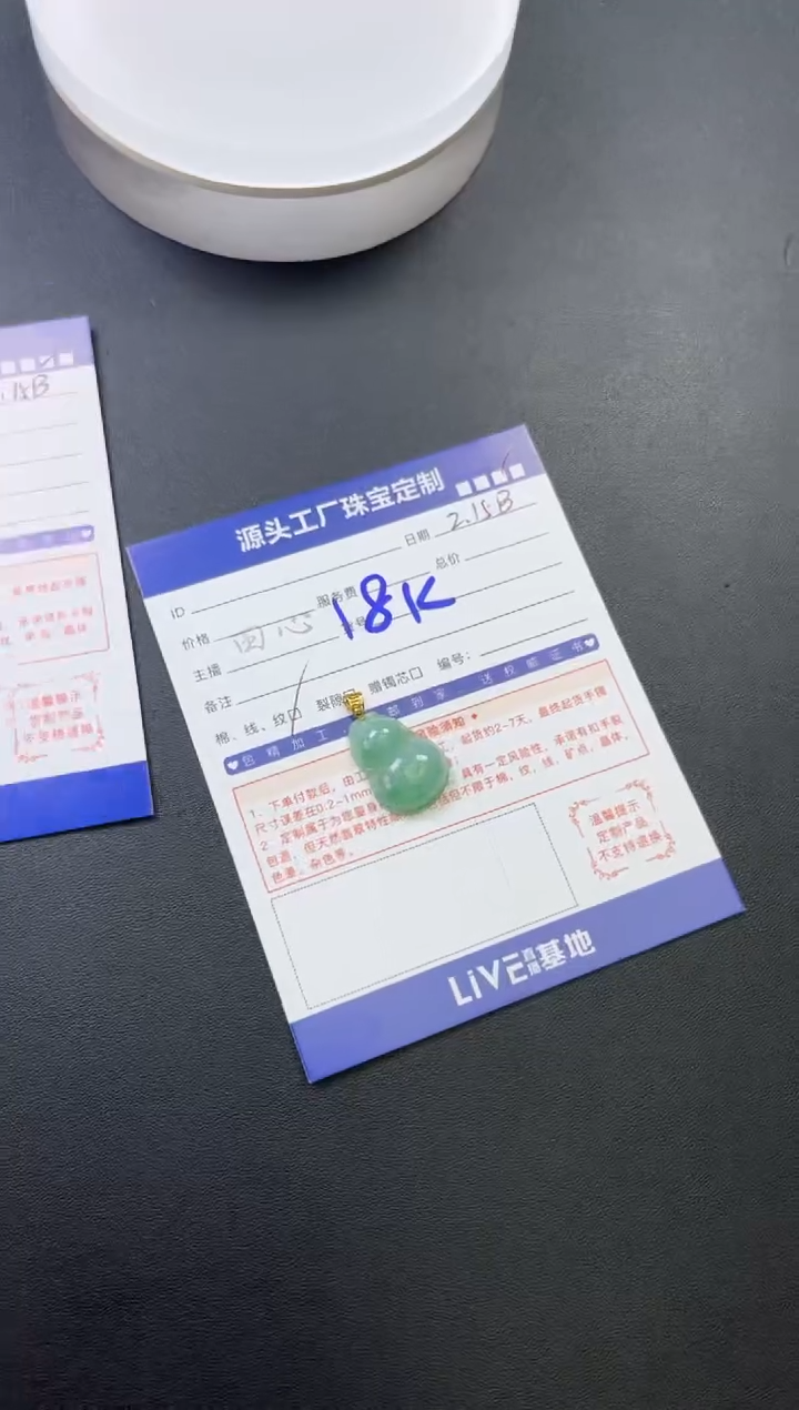 【闪购商品】翡翠颈饰18K金镶嵌葫芦发一件