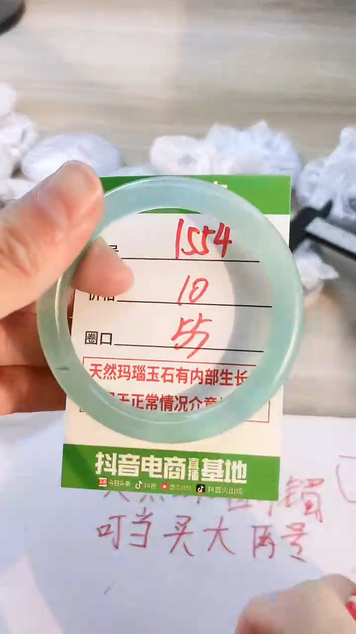 玛瑙/玉髓手镯未镶嵌1554