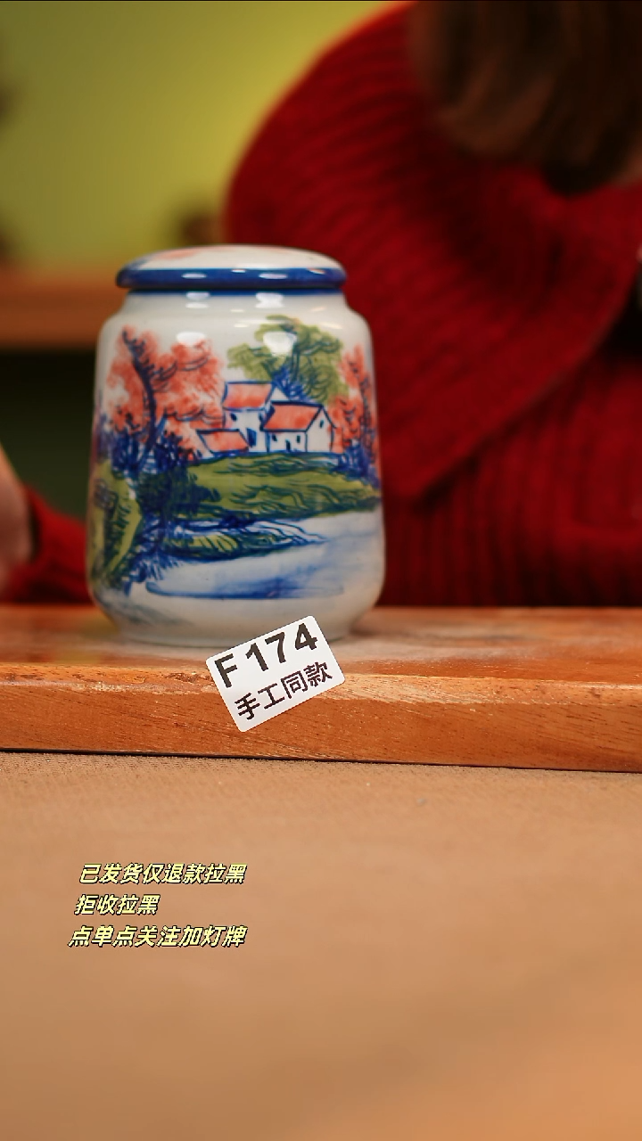 【闪购商品】其他F174陶然集器瓷器