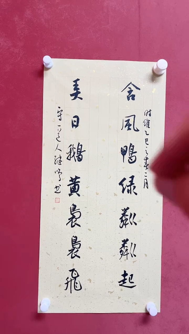 书法陈老师     画芯68*34