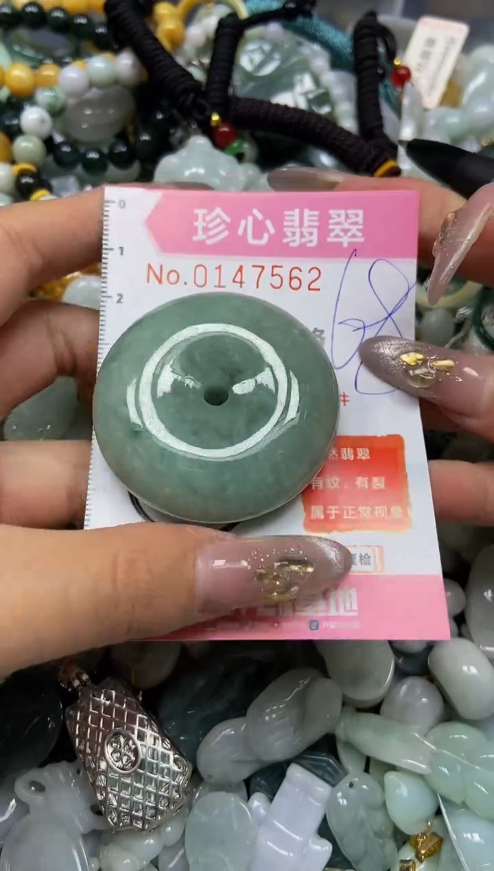 【闪购商品】翡翠颈饰未镶嵌闪购0147562
