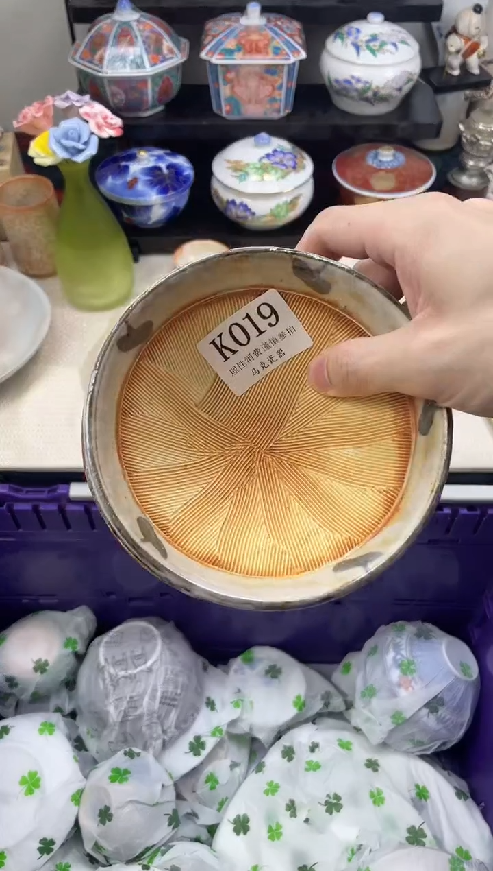 瓷片牛*面                K019
