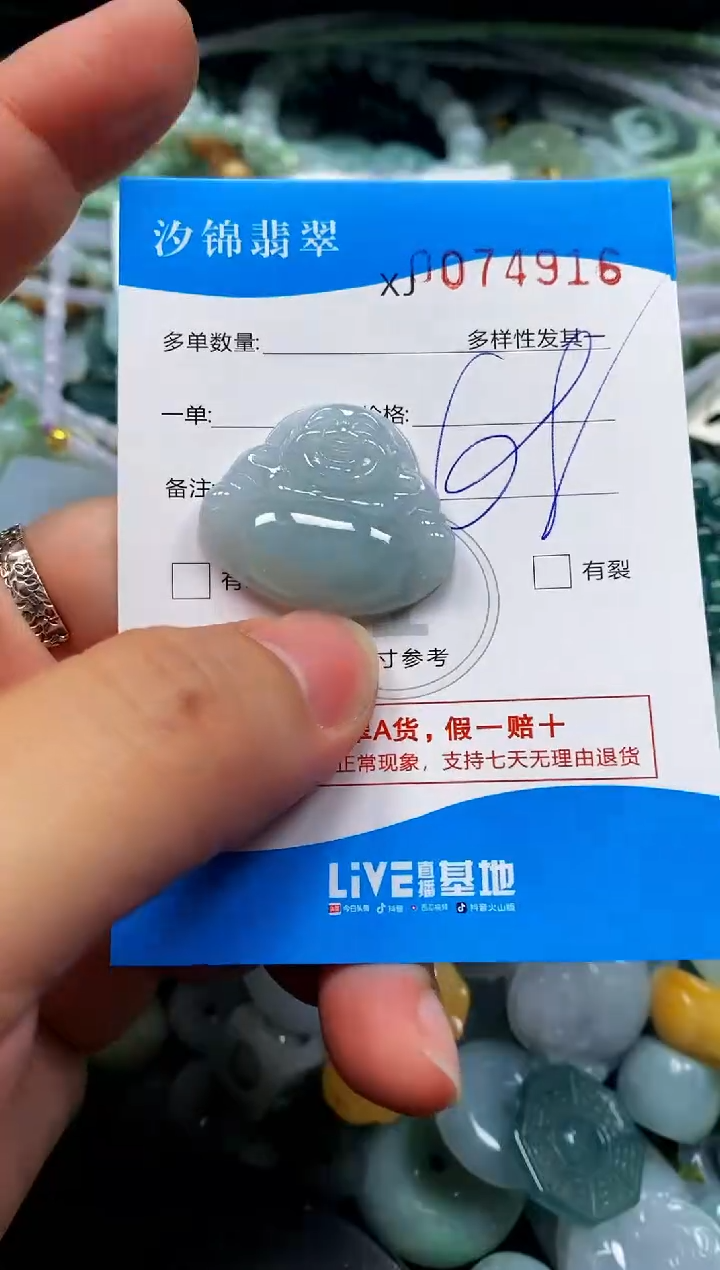 颈饰未镶嵌翡翠闪购商品0074916