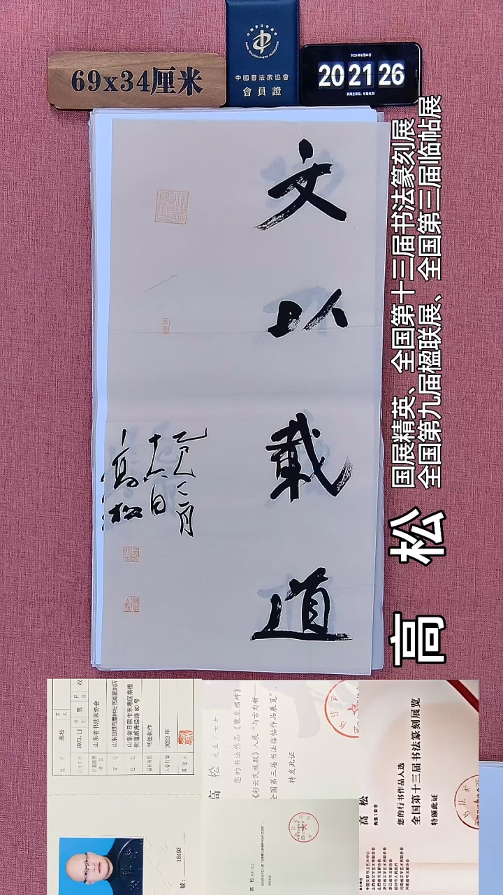 书法31         高老师绘画作品