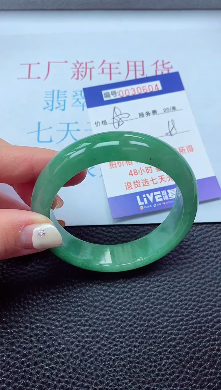 【闪购商品】以实物为准0000030604