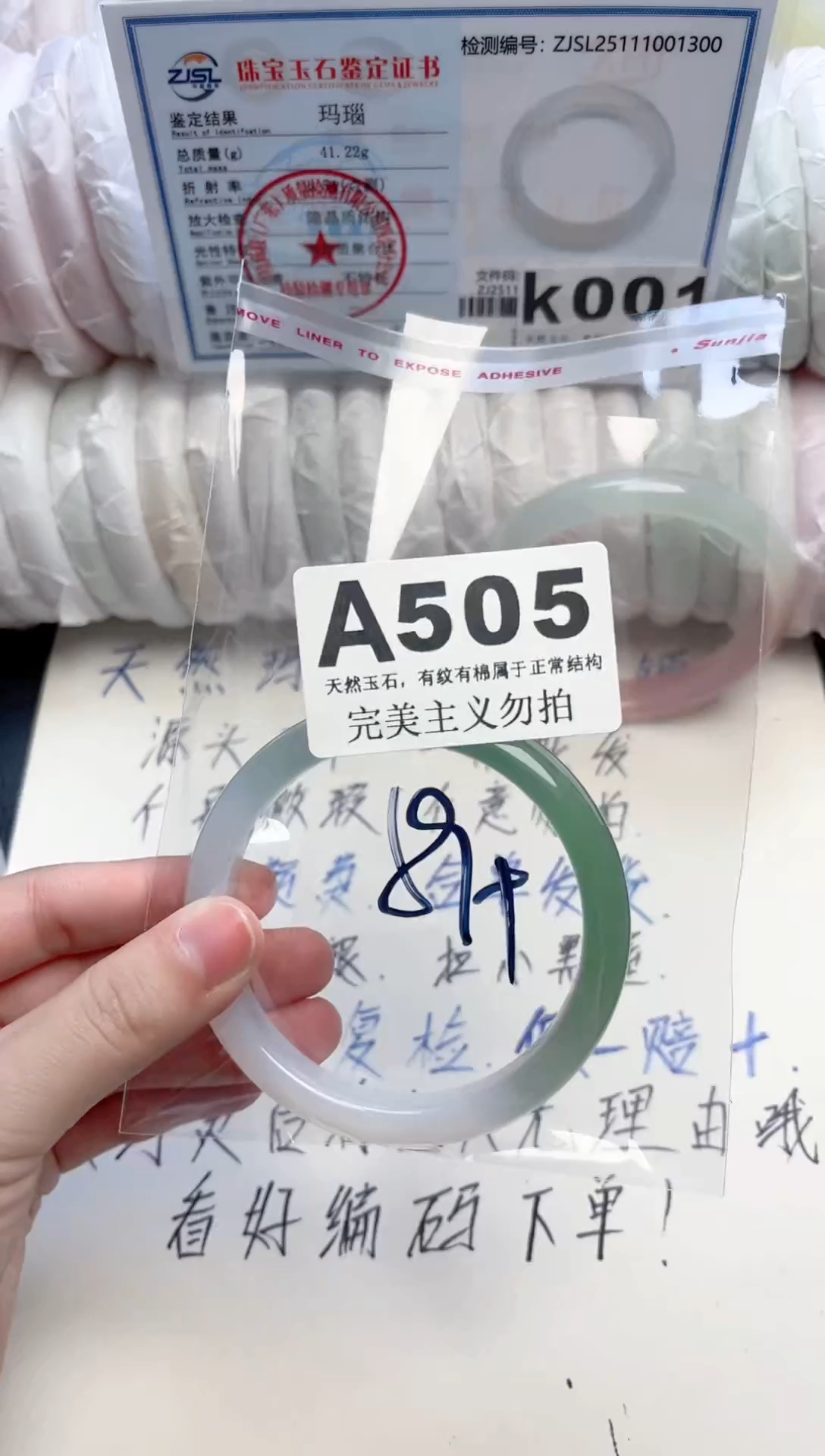 手镯玛瑙/玉髓未镶嵌505