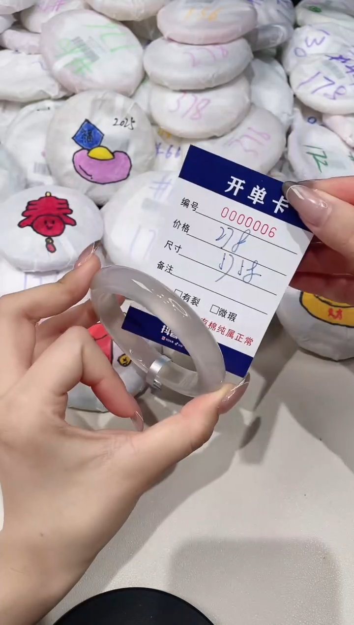 【闪购商品】玛瑙/玉髓手镯未镶嵌6