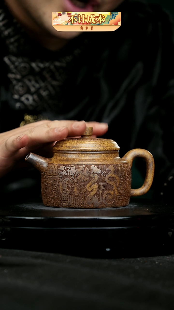 【闪购商品】宜兴原矿高端紫砂