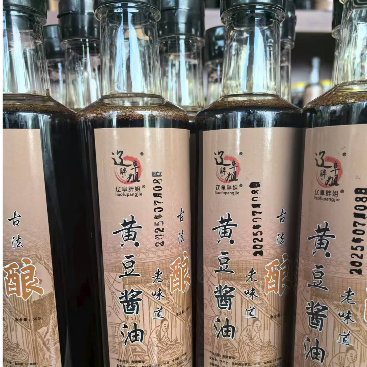 辽阜胖姐【辽阜胖姐】零添加古法原料发酵酱油酿造酱油