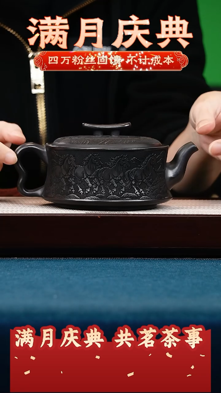 茶壶紫砂石黄 金马玉堂 