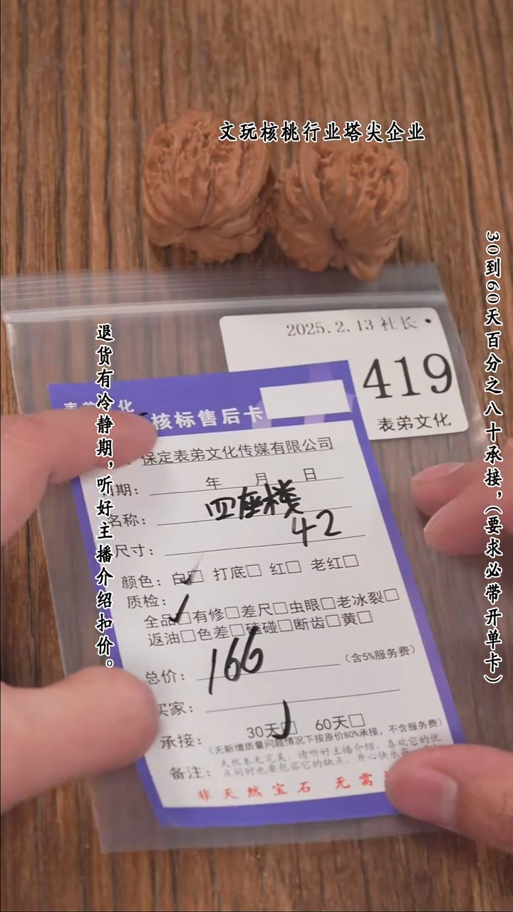 【闪购商品】文玩核桃把件419四座楼