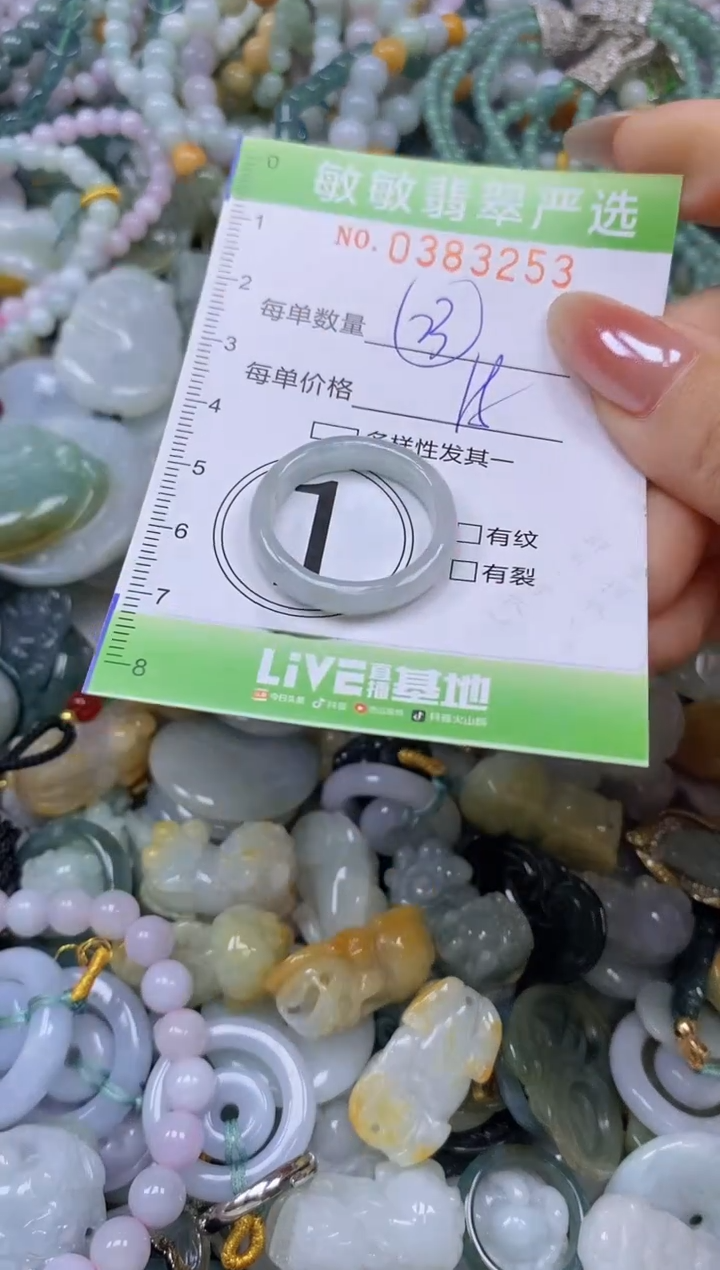 颈饰未镶嵌翡翠闪购0383253