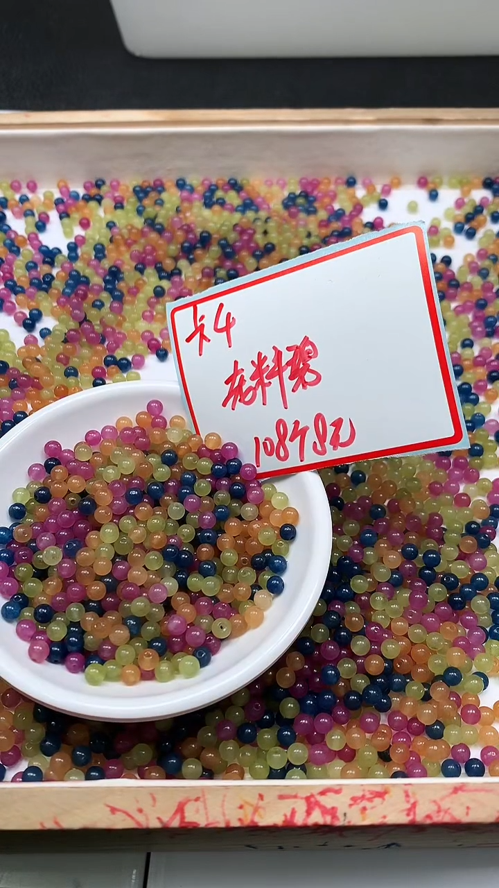 未镶嵌散珠碧玺B1518 老料碧玺4mm108个8元