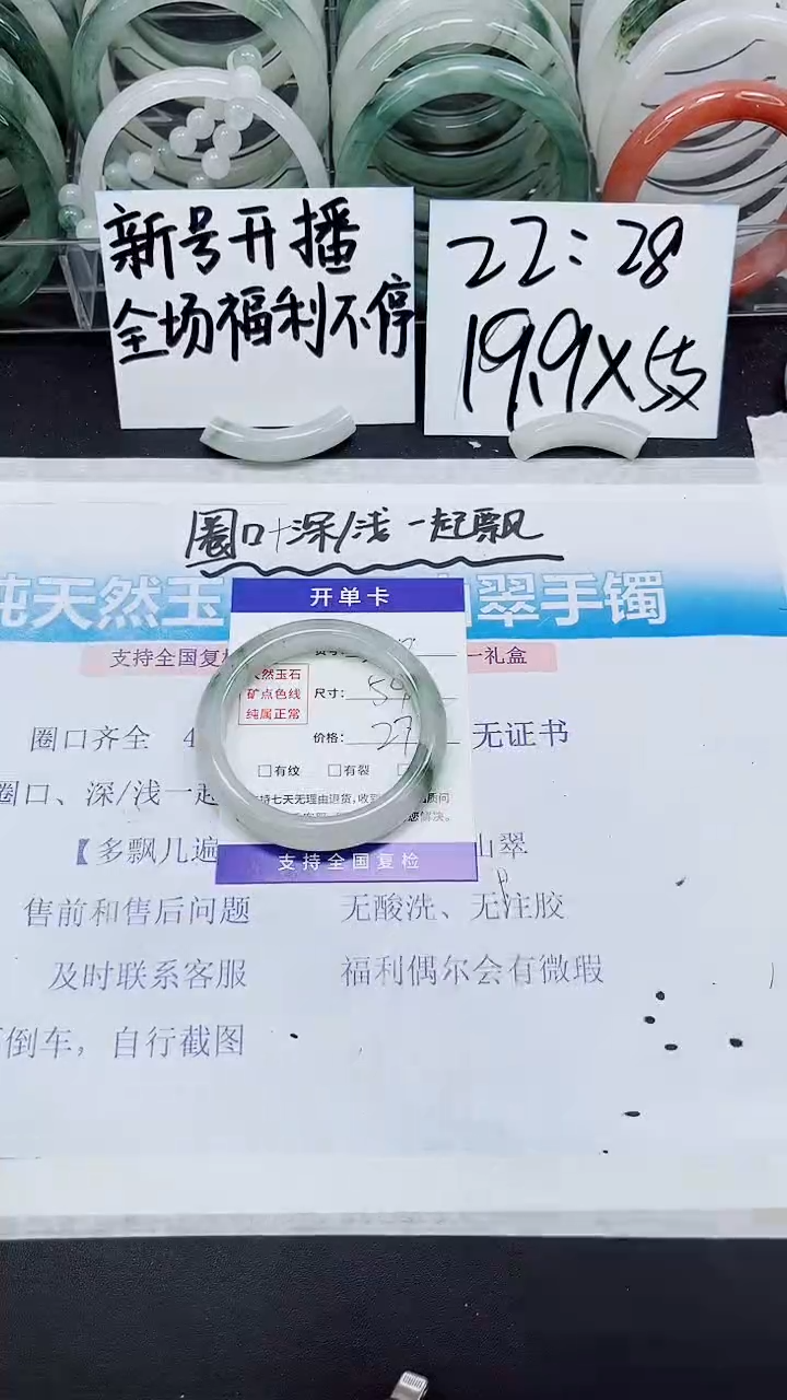 【闪购商品】石英质玉手镯未镶嵌A320-53`54`