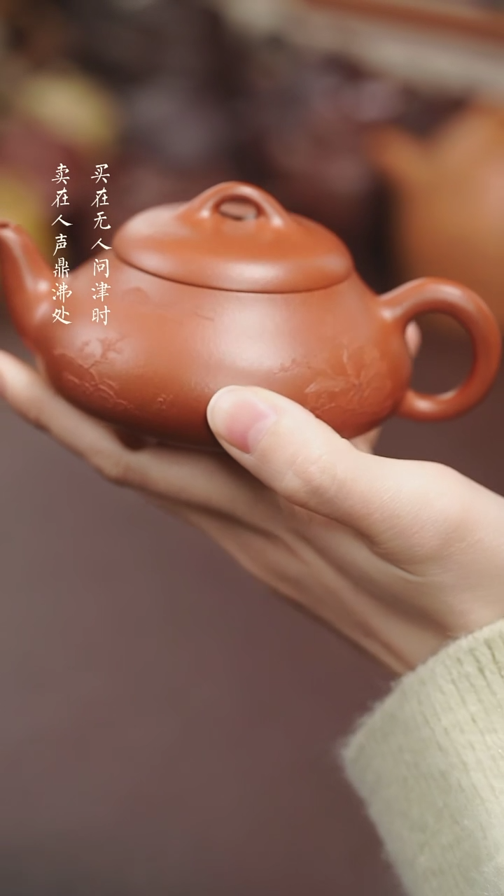 【闪购商品】紫砂茶壶许莲朱砂汉棠