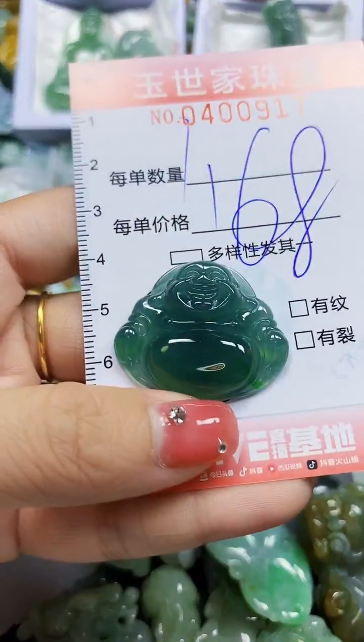 颈饰未镶嵌翡翠闪购0400917