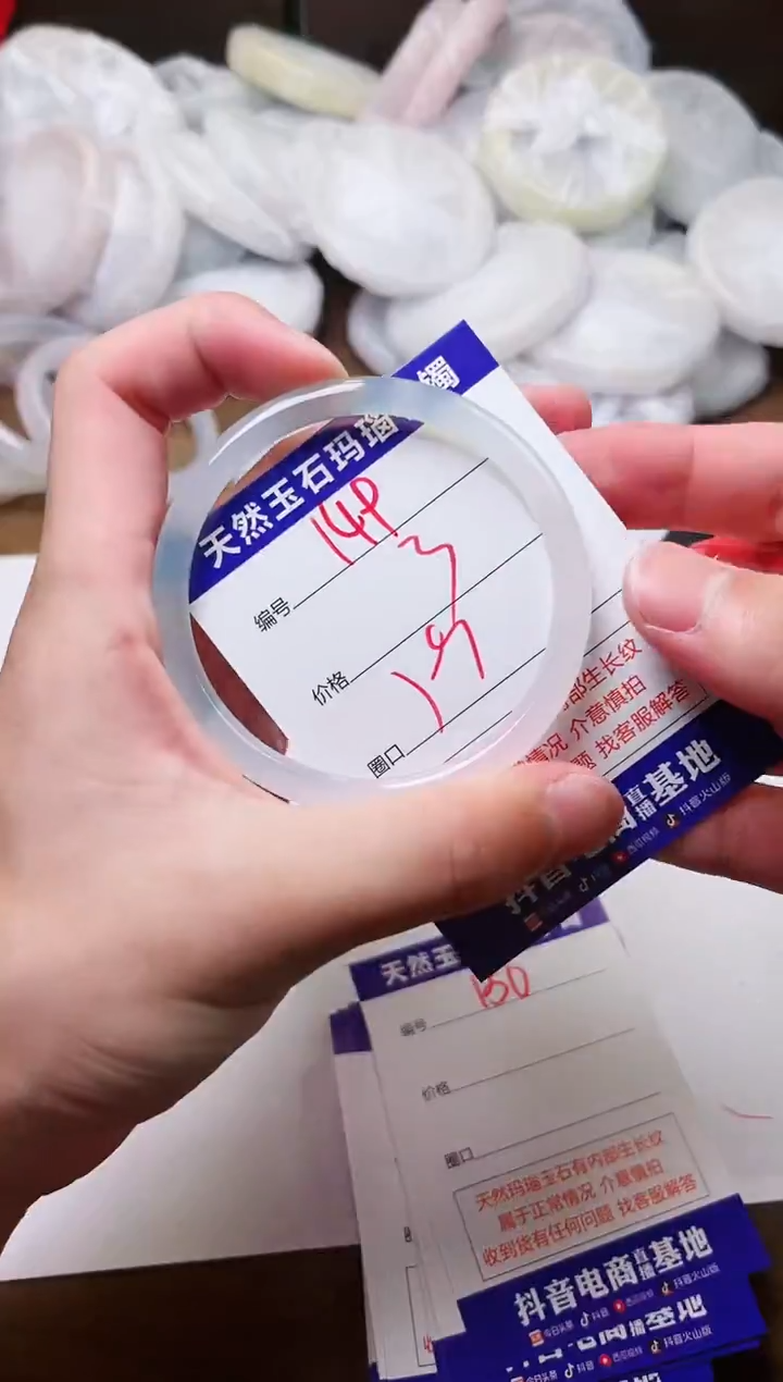 玛瑙/玉髓手镯未镶嵌149