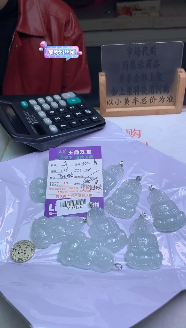 【闪购商品】翡翠吊坠(不含链)18K金镶嵌多样性发其一-F0137274