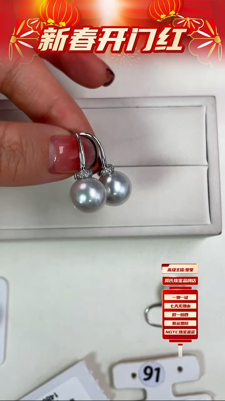 【闪购商品】海水珍珠耳饰18K金镶嵌澳白无瑕耳饰11-12mm