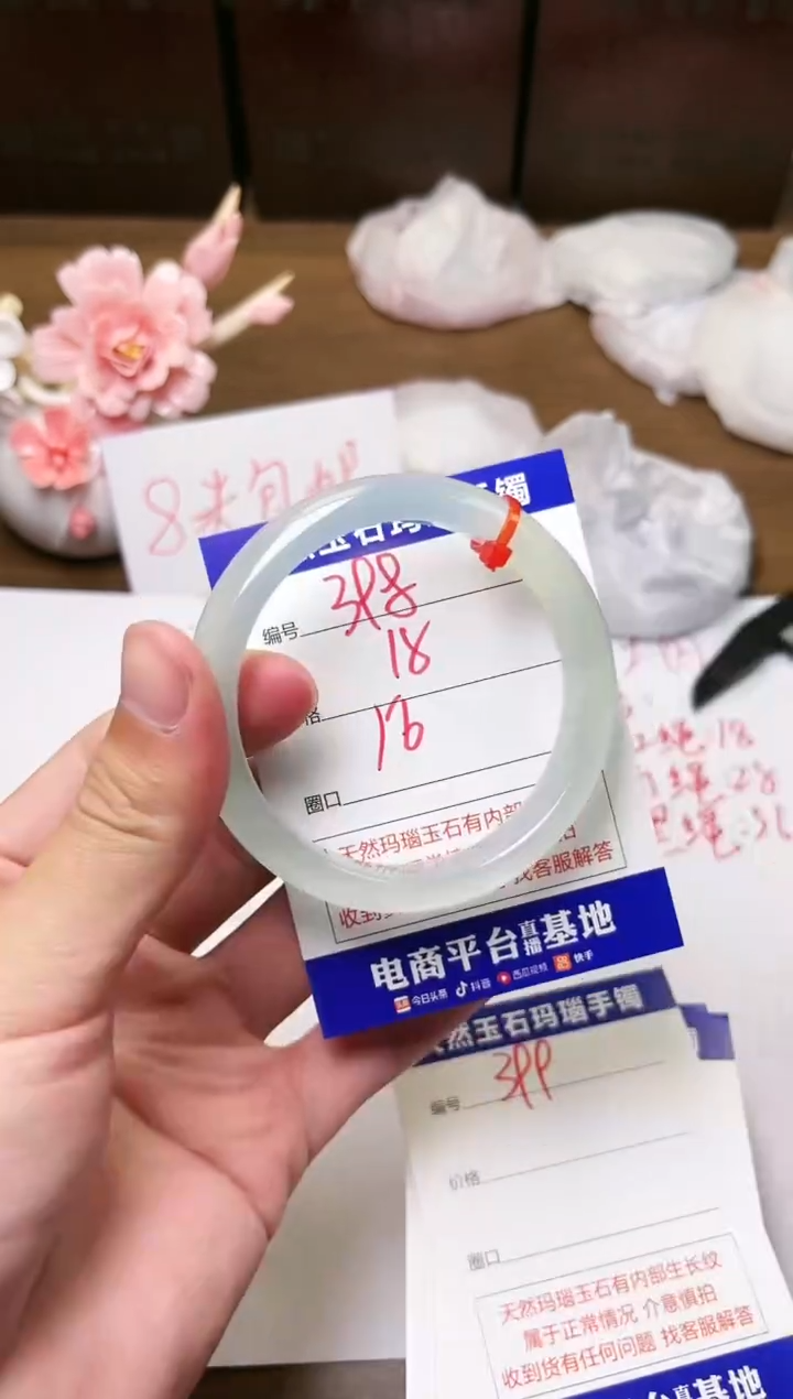 手镯玛瑙/玉髓未镶嵌398
