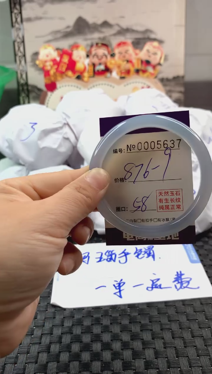 玛瑙/玉髓手镯未镶嵌876