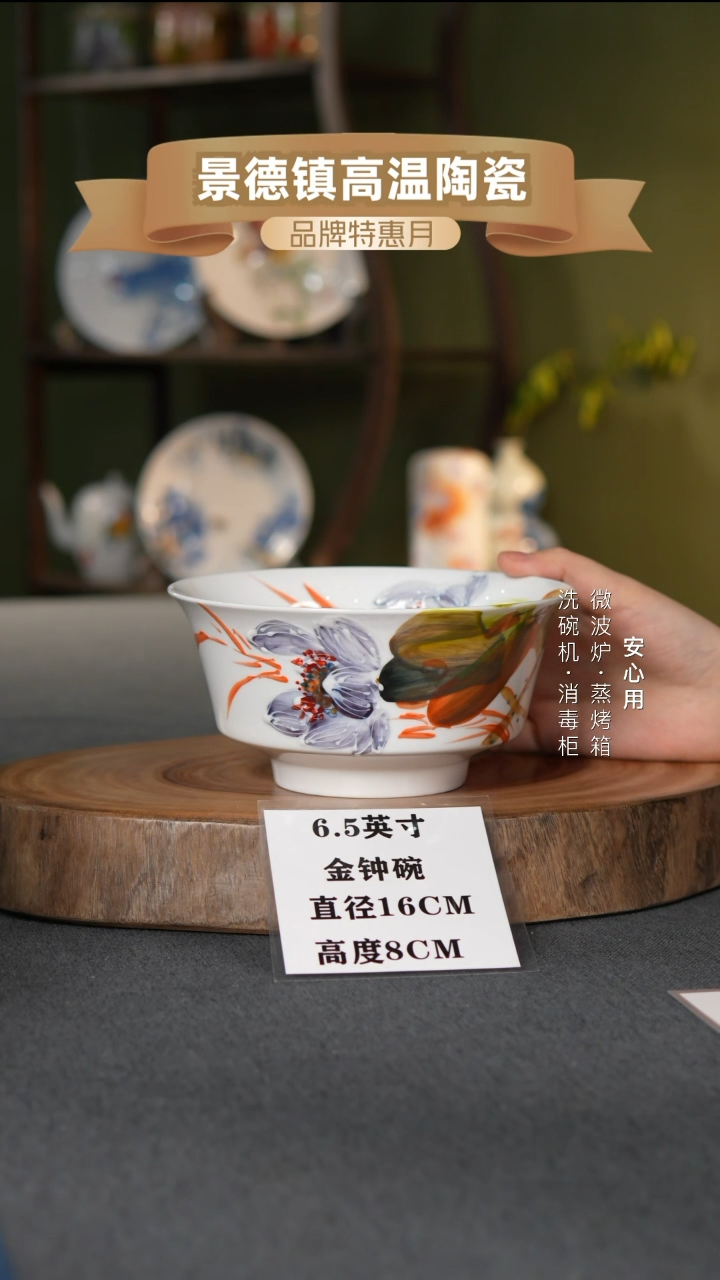 瓷景德镇高温手绘6.5英寸金钟碗枯叶紫荷