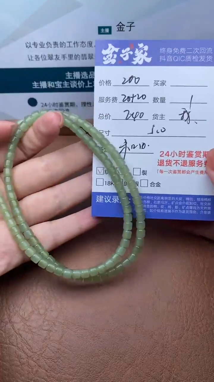 【闪购商品】和田玉颈饰未镶嵌502012104