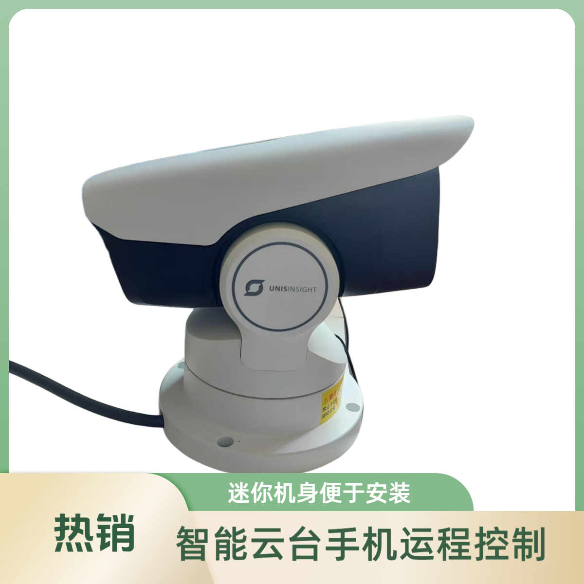 家用店铺用手机远程智能高清监控摄像头