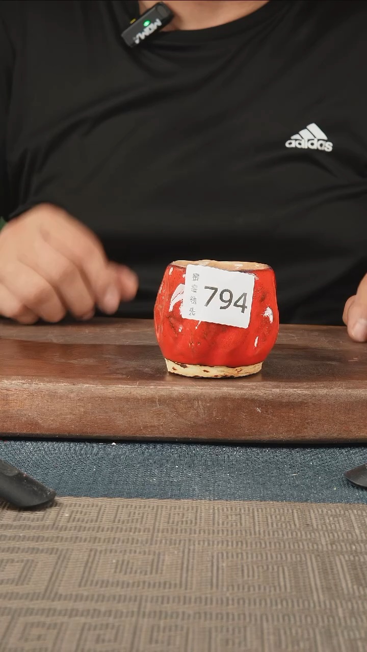 794窑窑领先 孤品原创