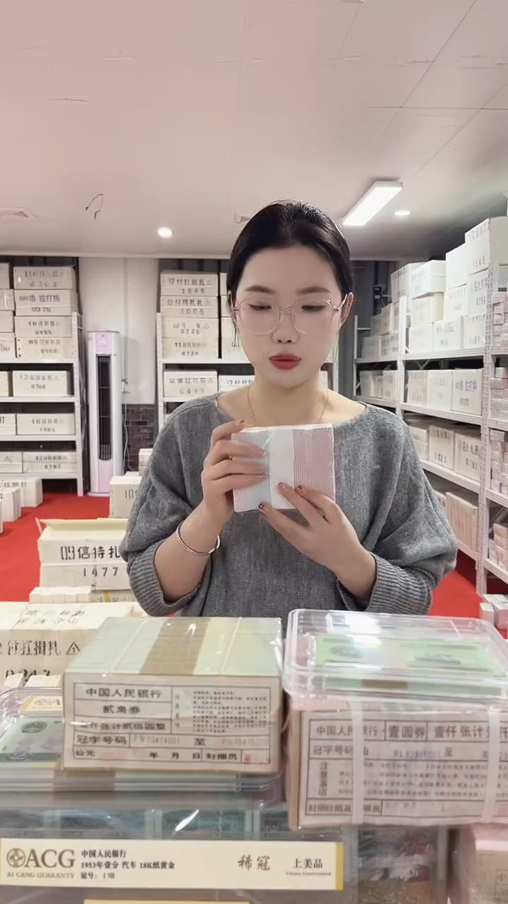 第四套人民币退市纸币05捆13818888