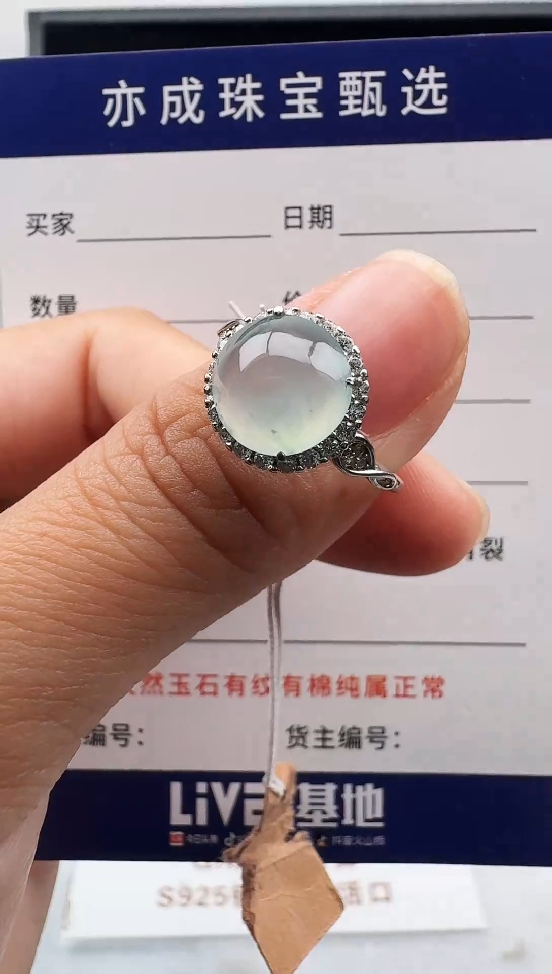 银S925镶嵌戒指翡翠9