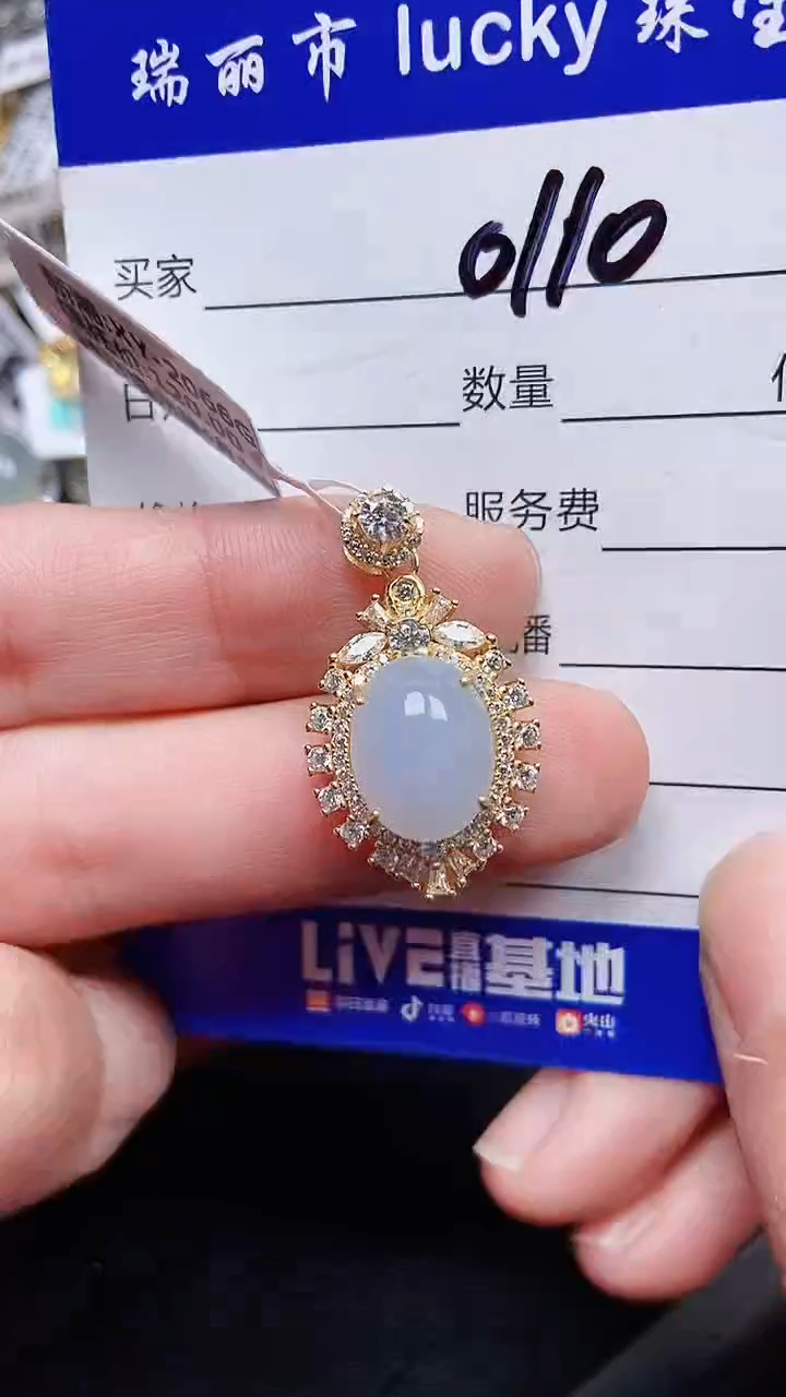 颈饰银S925镶嵌翡翠0110