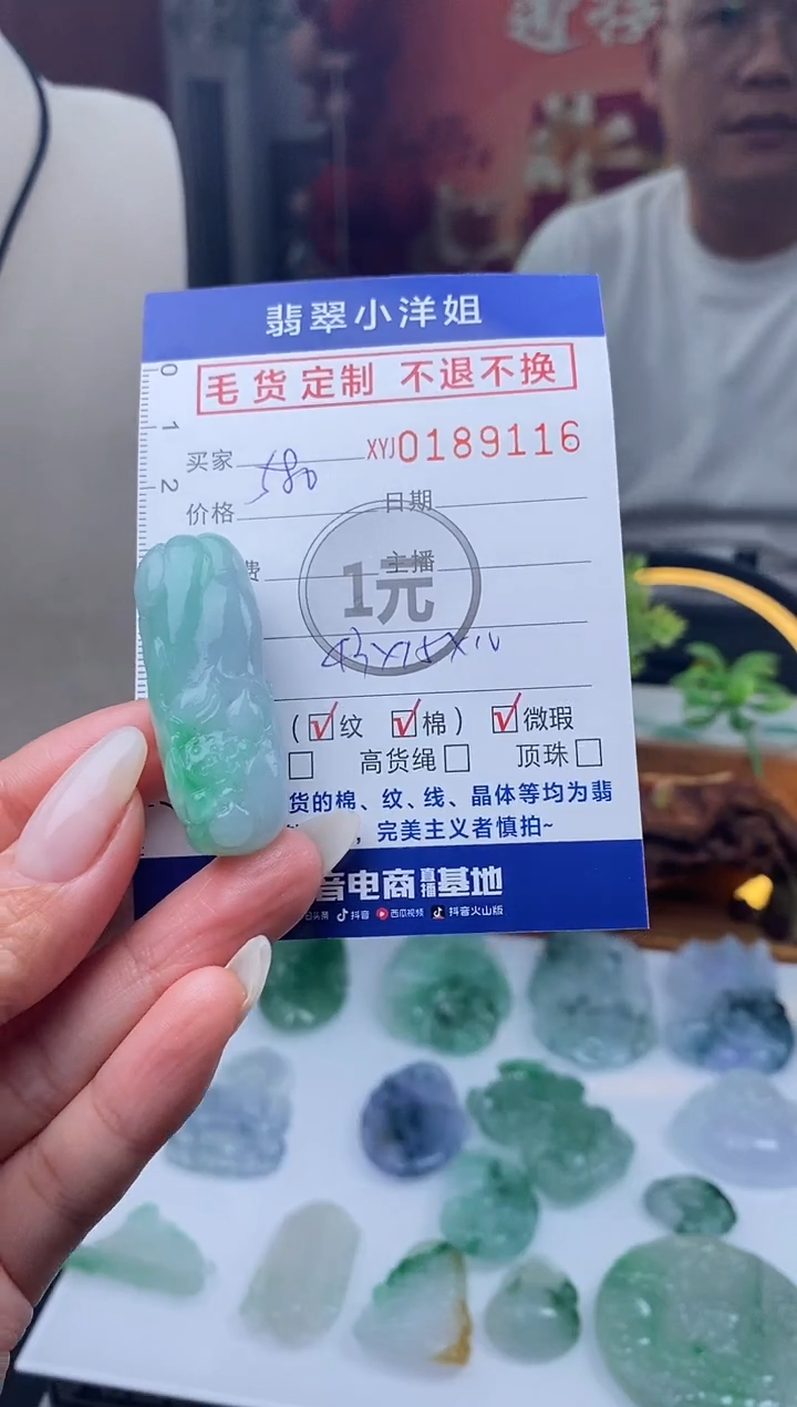 【闪购商品】定制翡翠未镶嵌毛货商品 不退换/9116