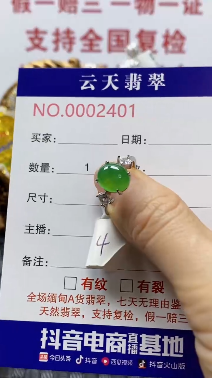 银S925镶嵌戒指翡翠/2401
