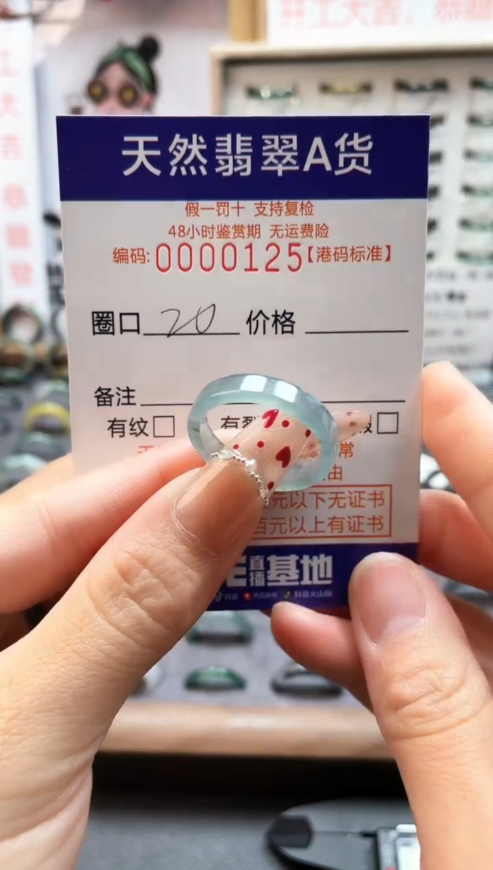 【闪购商品】翡翠戒指未镶嵌翡翠戒指0125