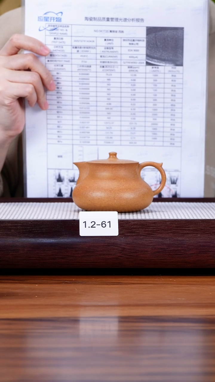 茶壶紫砂十*1.2-61  95全 黄金段  福禄170