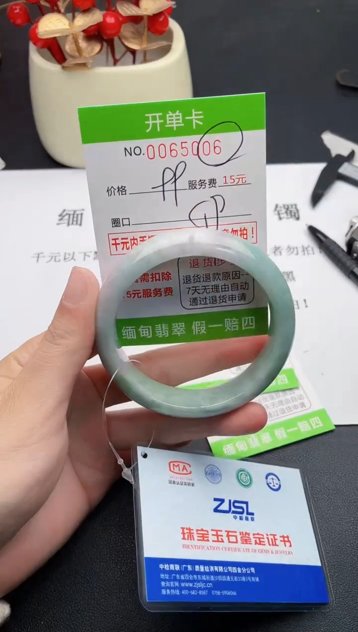 【闪购商品】翡翠手镯未镶嵌06天然缅甸A货