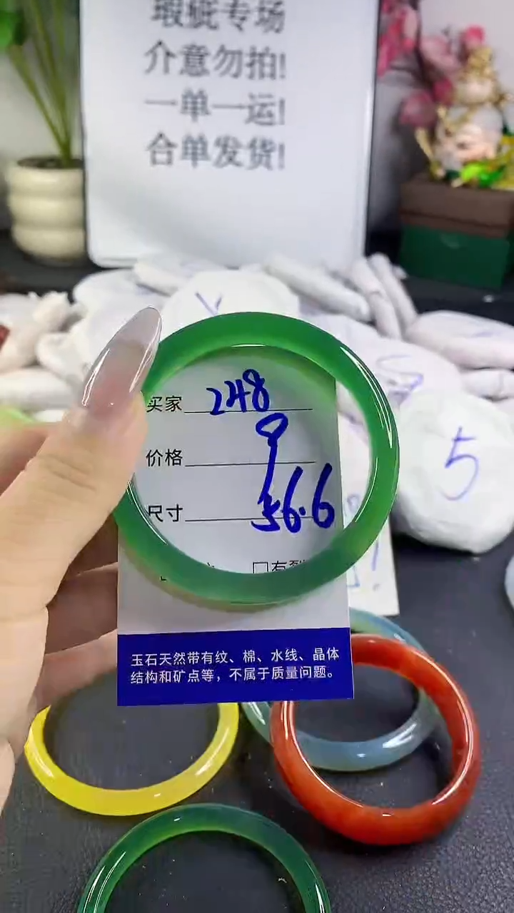 手镯玛瑙/玉髓未镶嵌248