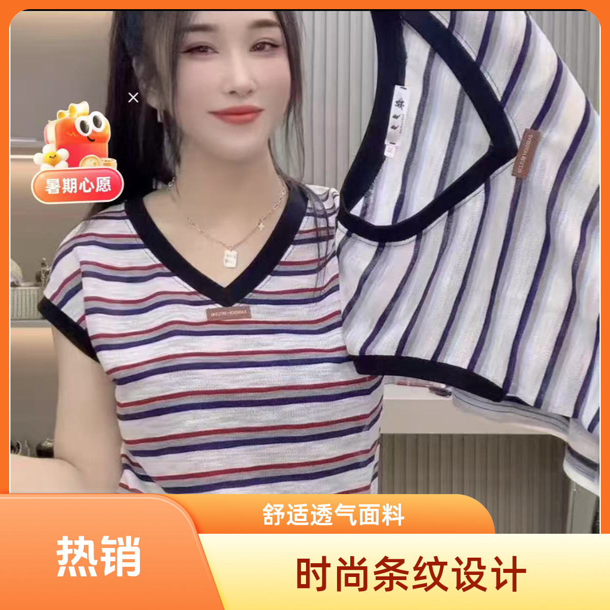 2025夏季V 领洋气宽松天丝条纹砍袖