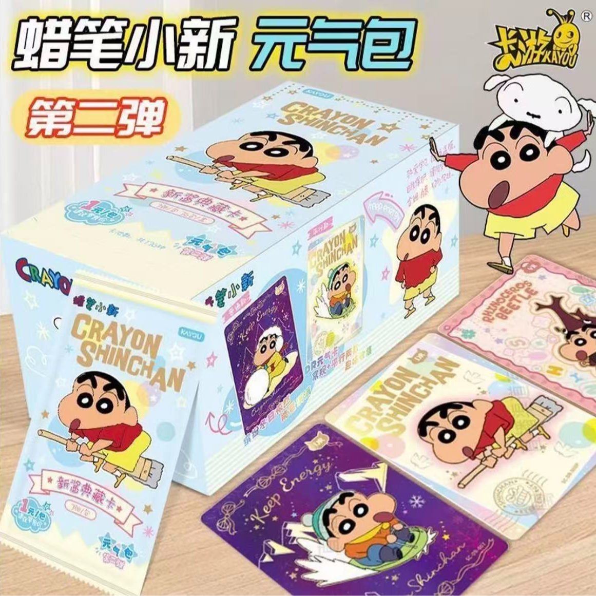 【蜡笔小新玩法合集】卡游《蜡笔小新》元气包新酱典藏卡【默认代拆】